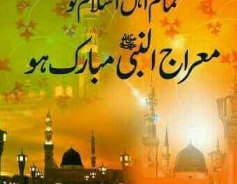 Kashmir News Zone greets people on Shab-e-Mehraj