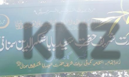 Urs Mubarak of Hazrat Syed Baba Shukur U Din Simnani (RA) will be Celebrated On Monday