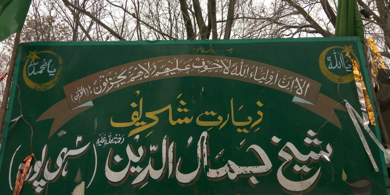 Urs Mubarak Of Hazrat ‘Sheikh Jamal U Din’ (RA) To Be Observed On Thursday At Sehipora Wayil