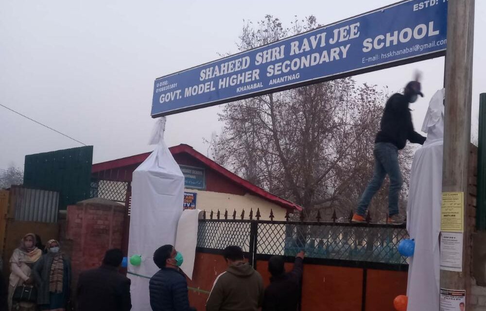 Govt HSS Khanabal renamed as Shri Ravi Jee HSS