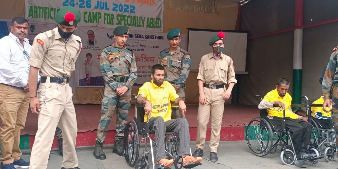 Kargil Vijay Diwas: Free artificial limb camp organised by 34 Assam Rifles in Kangan
